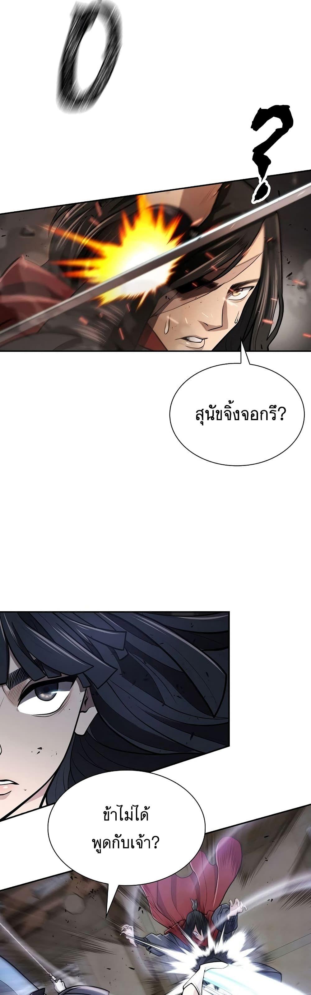 Sword Demon Island ตอนที่ 10 22