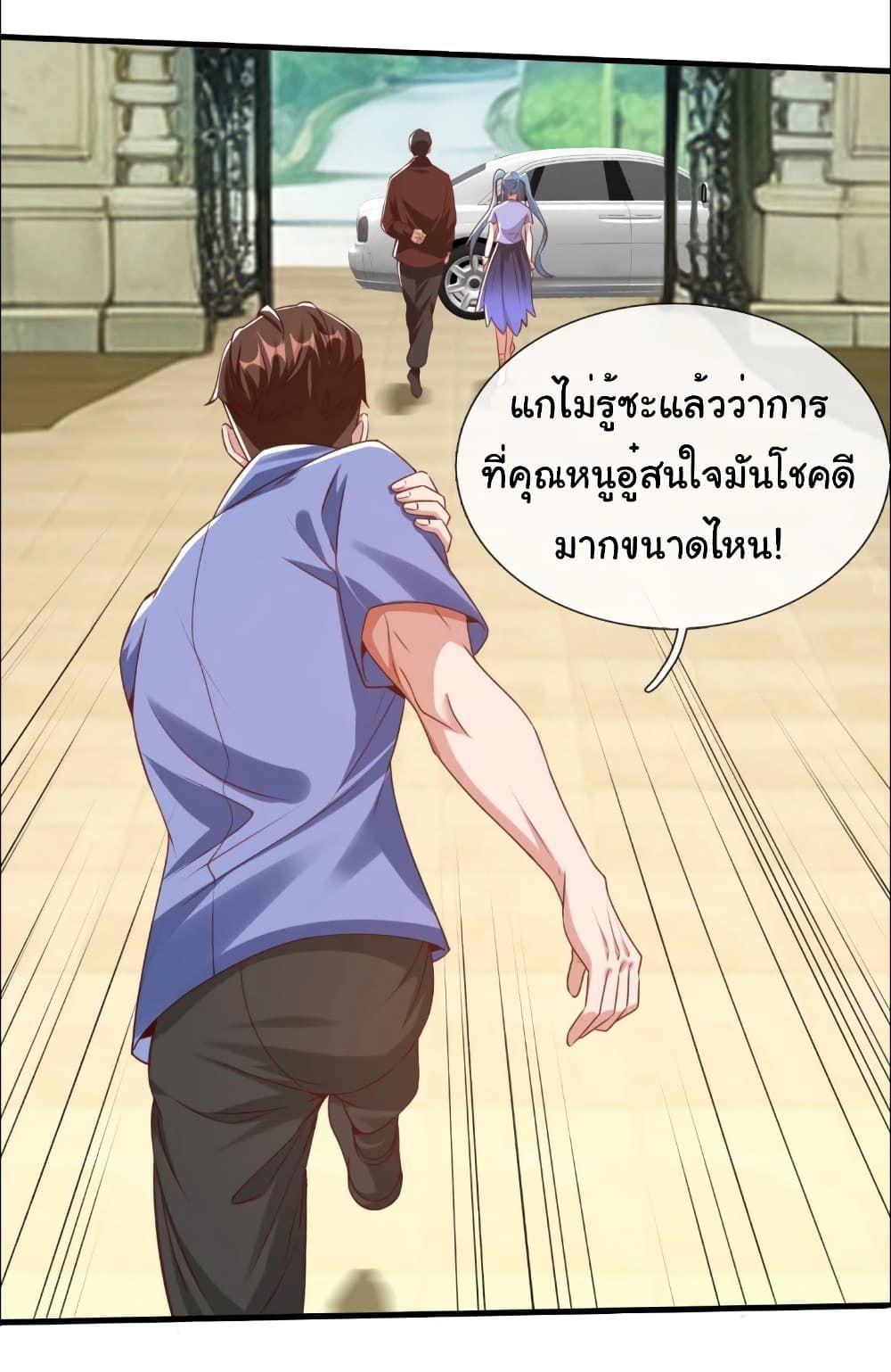 I cultivated to become a god in the city ตอนที่ 7 22