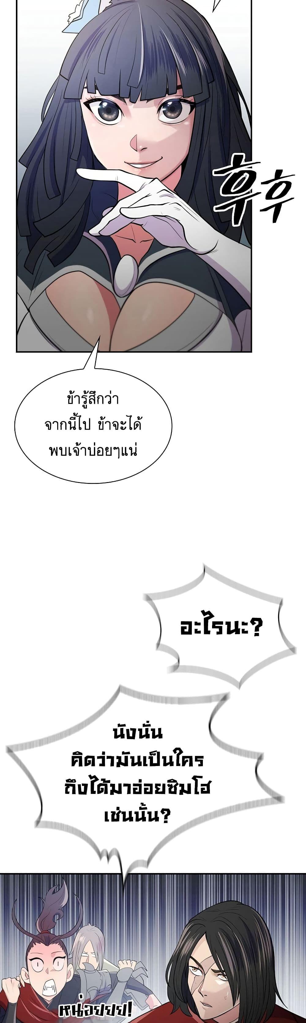 Sword Demon Island ตอนที่ 11 22