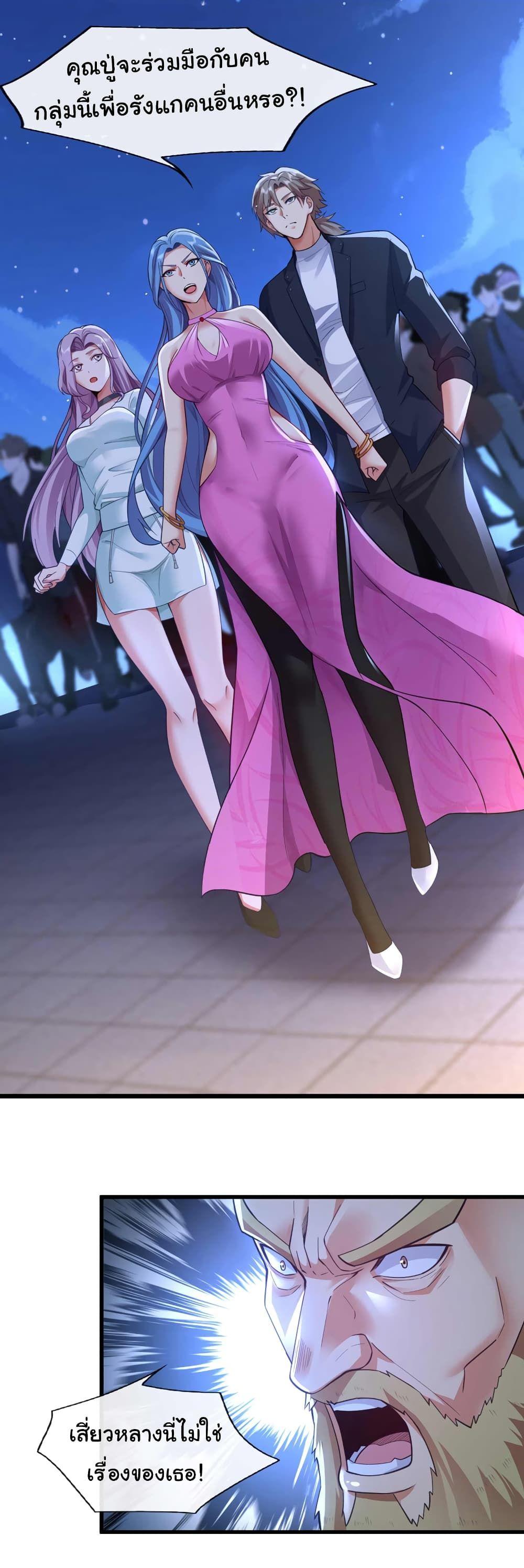 Chu Chen, The Trash Son-in-Law ตอนที่ 66 22