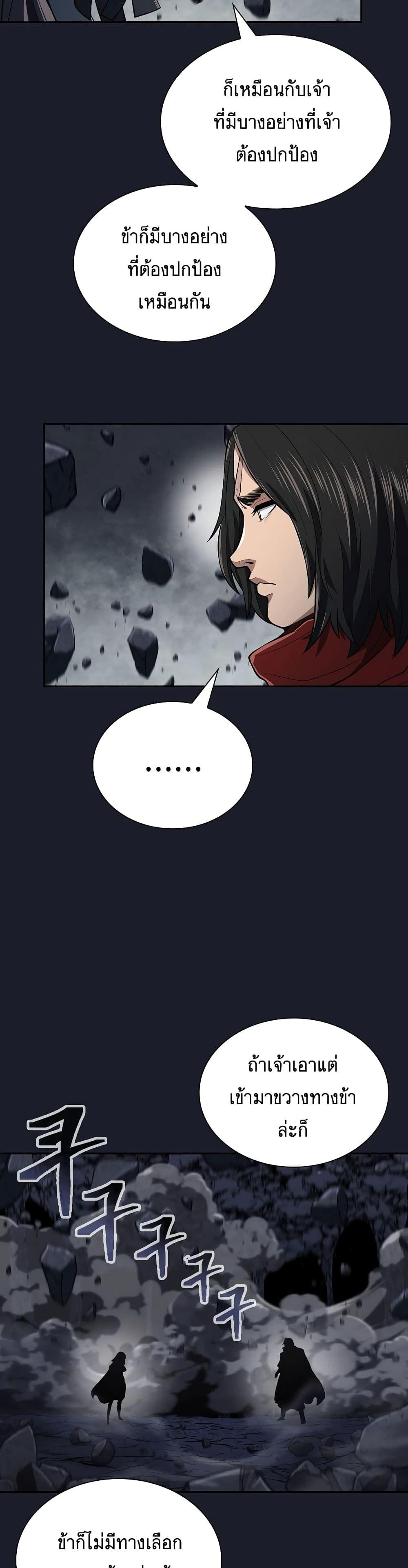 Sword Demon Island ตอนที่ 14 22