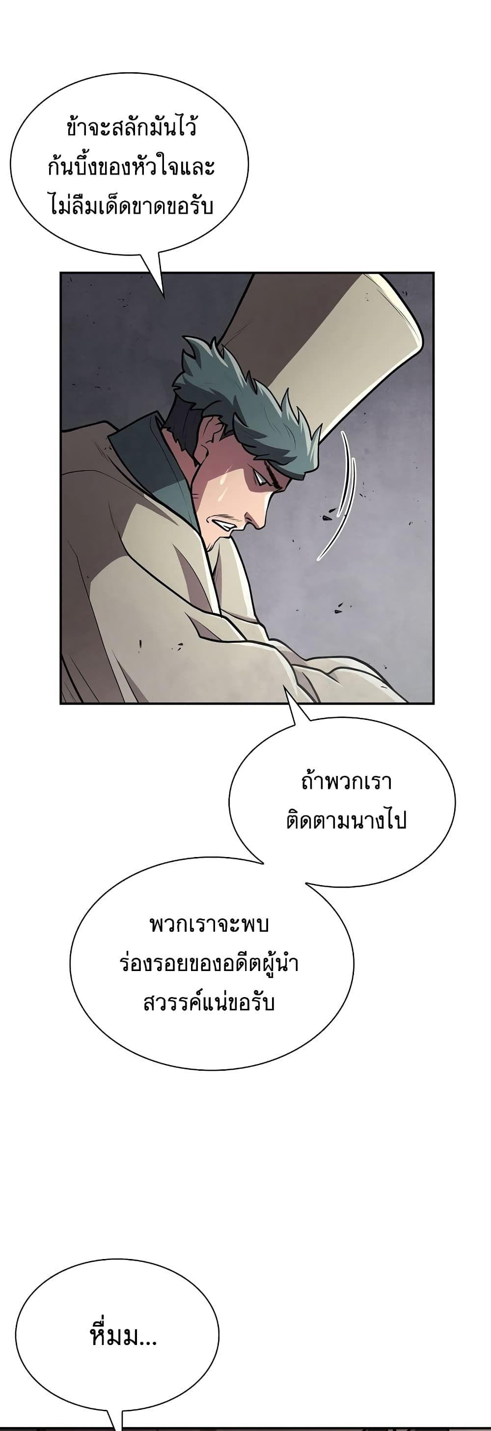 Sword Demon Island ตอนที่ 12 22