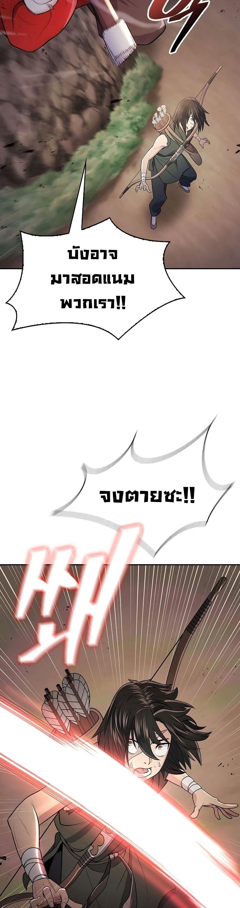 Sword Demon Island ตอนที่ 4 23