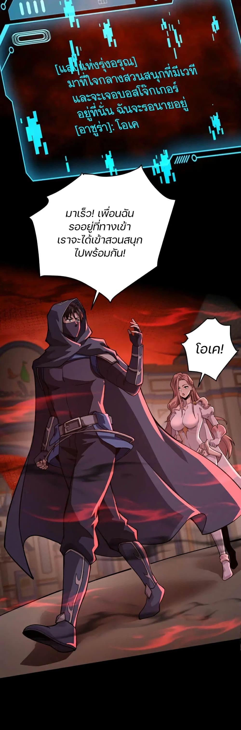 SSS-Rank Lone Summoner ตอนที่ 102 2