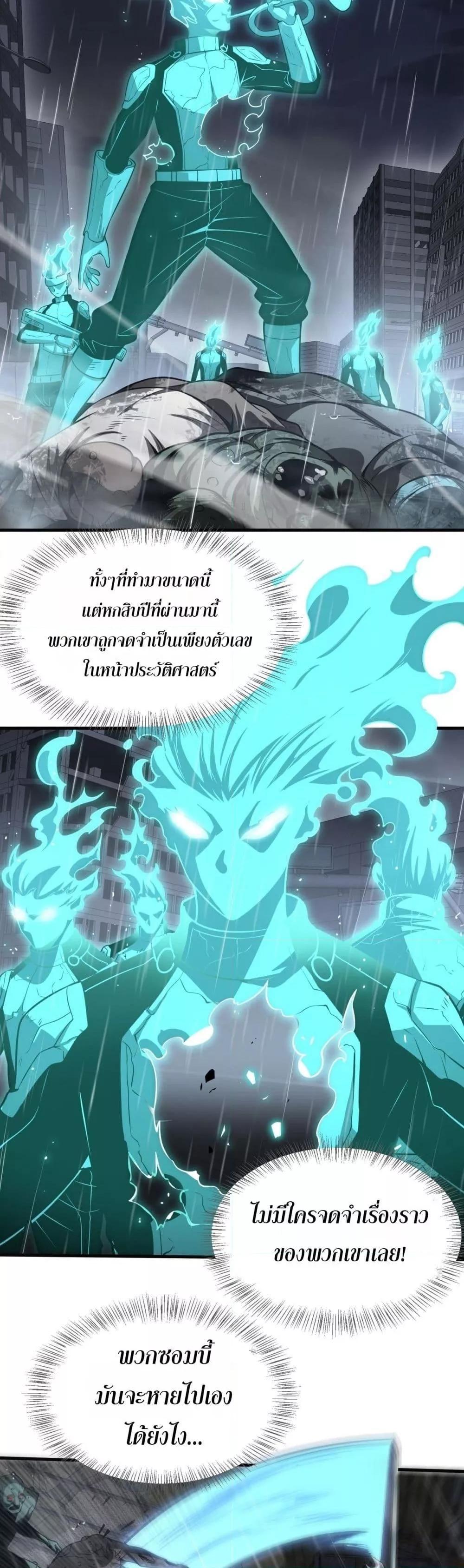 Doomsday Sword God – เทพดาบวันสิ้นโลก ตอนที่ 22 23