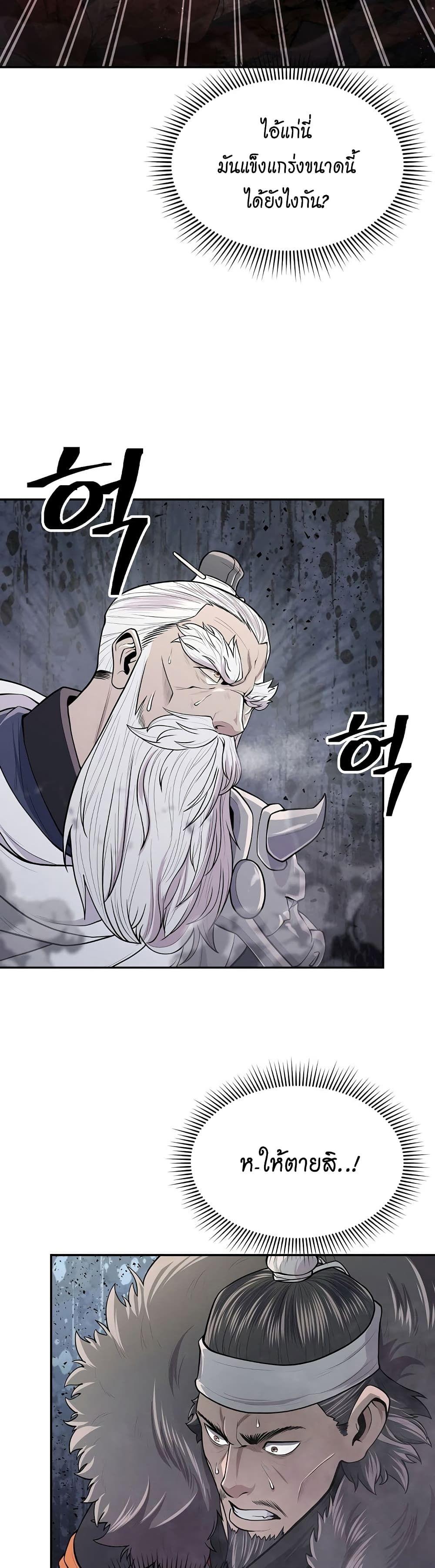 Sword Demon Island ตอนที่ 5 23
