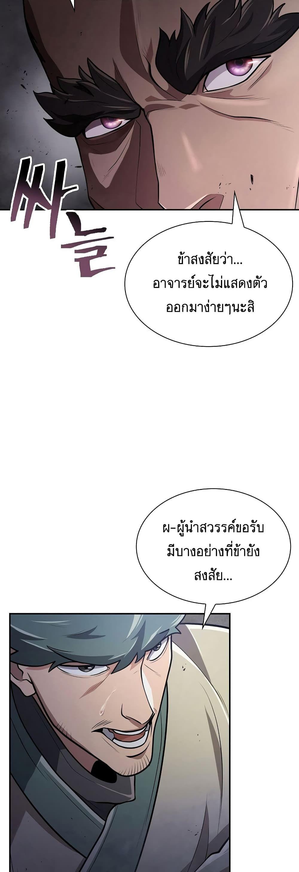 Sword Demon Island ตอนที่ 12 23
