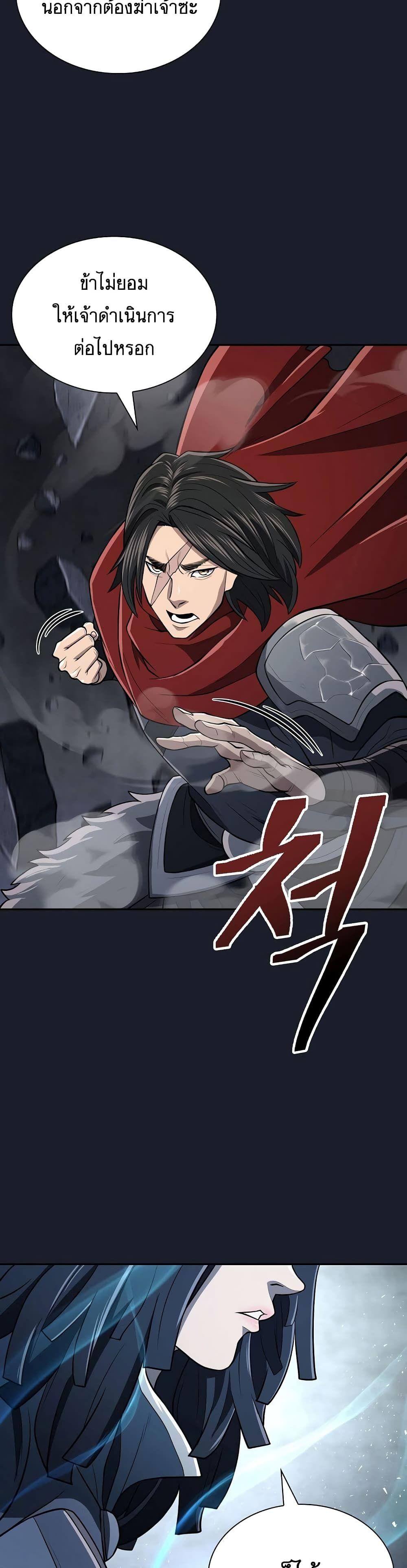 Sword Demon Island ตอนที่ 14 23