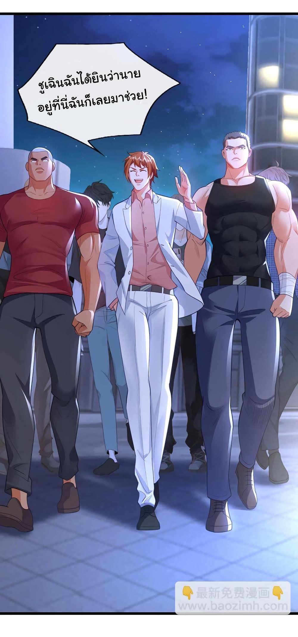 Chu Chen, The Trash Son-in-Law ตอนที่ 66 23