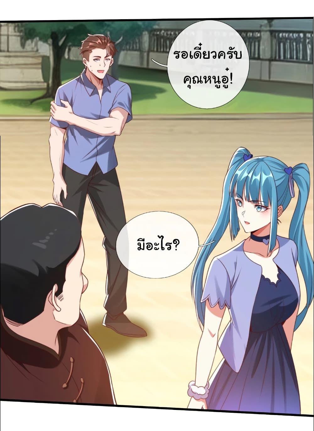 I cultivated to become a god in the city ตอนที่ 7 23