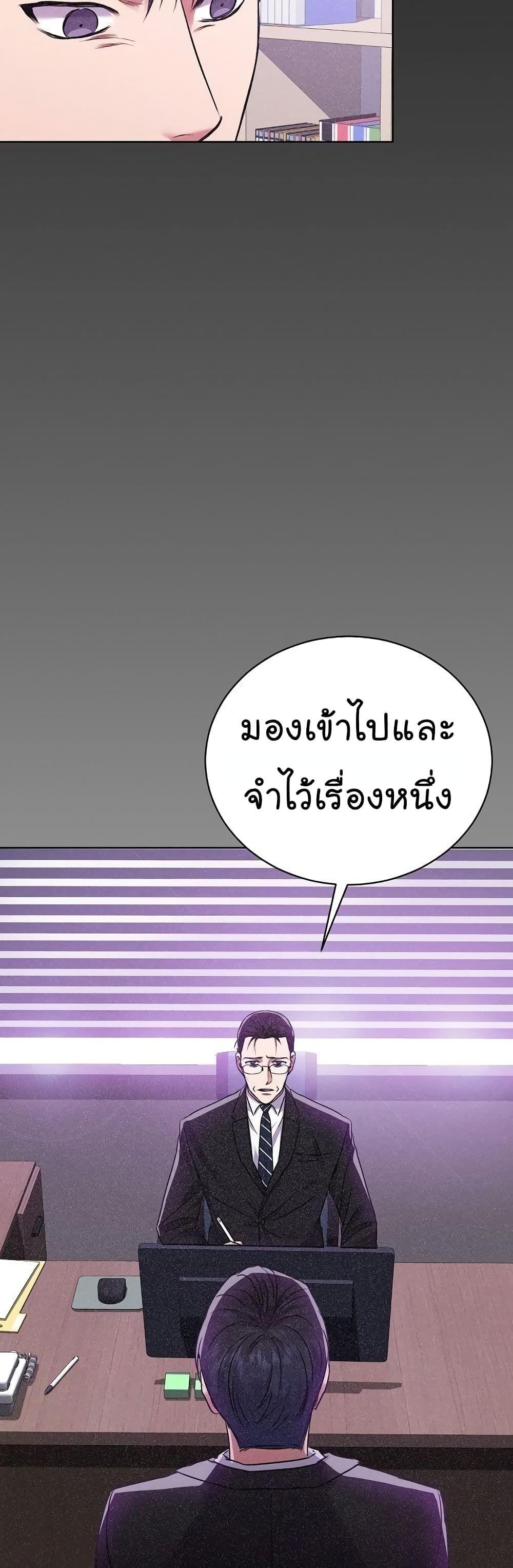 The Bastard of National Tax Service ตอนที่ 10 23