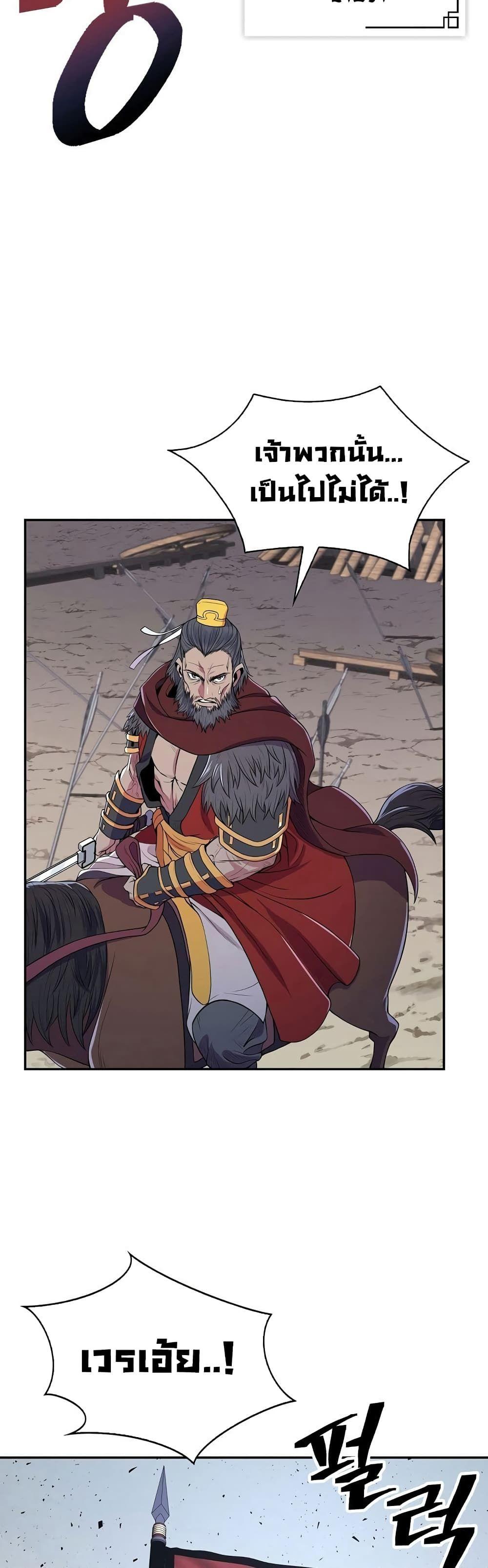 Sword Demon Island ตอนที่ 2 23