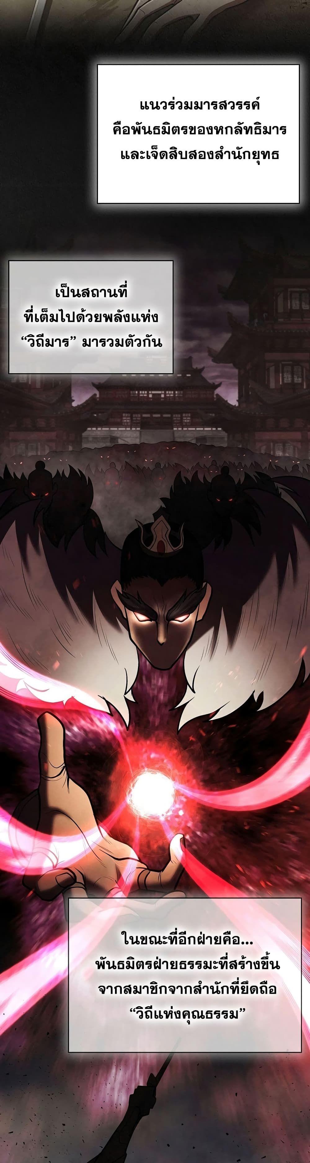 Sword Demon Island ตอนที่ 1 23