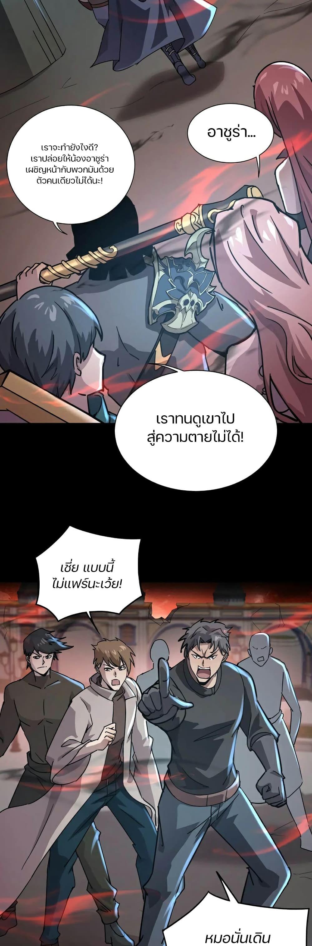 SSS-Rank Lone Summoner ตอนที่ 102 23