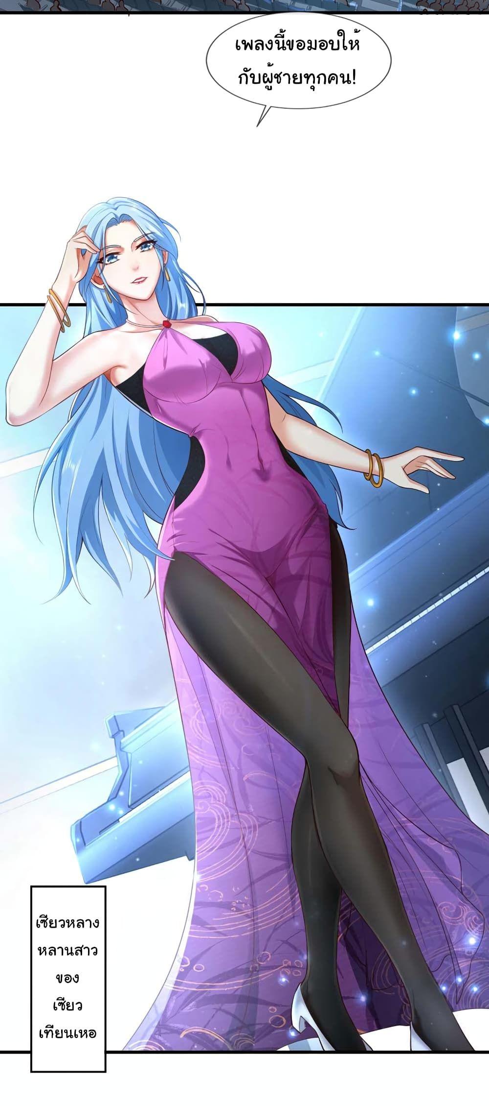 Chu Chen, The Trash Son-in-Law ตอนที่ 65 23