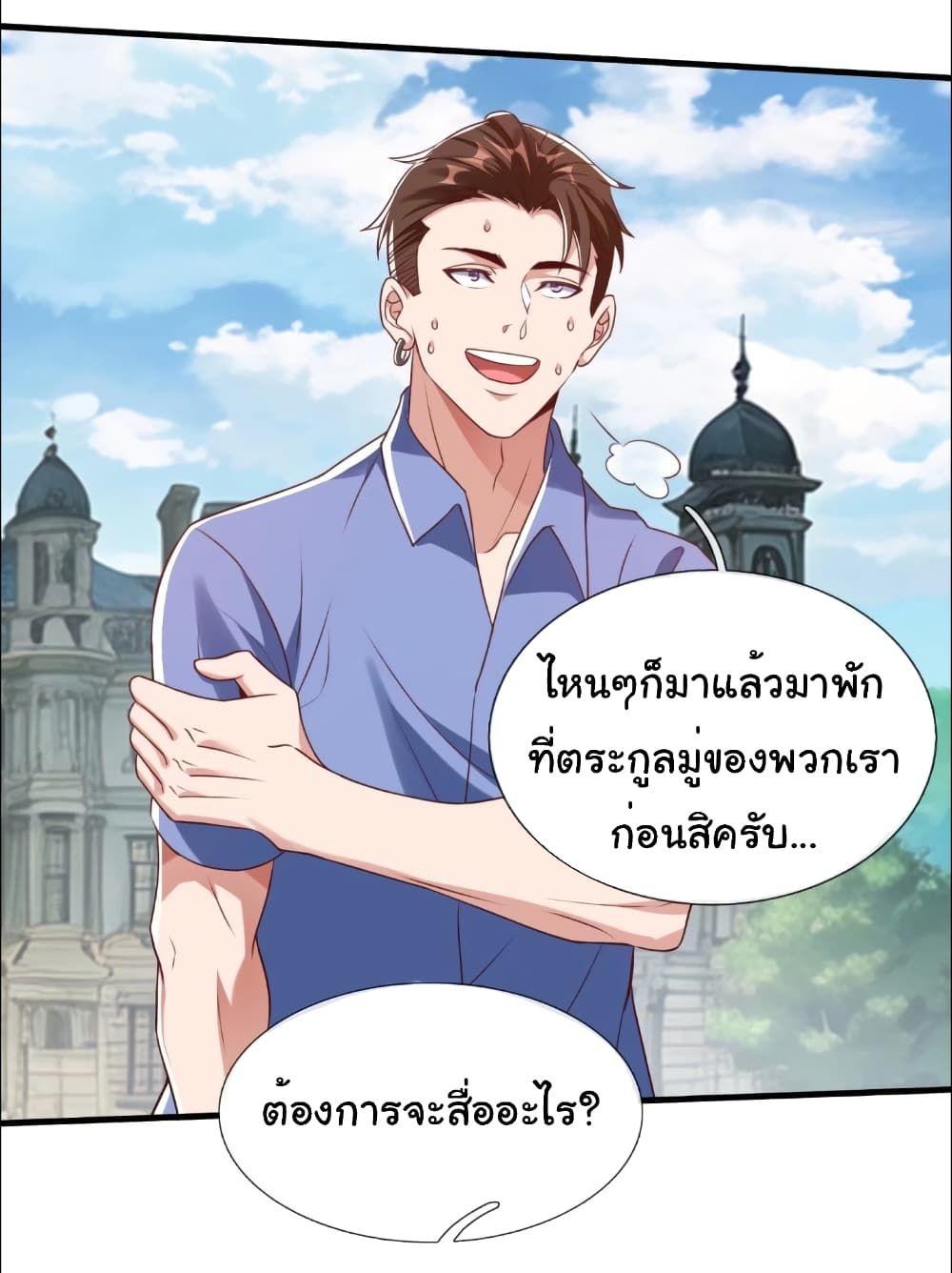 I cultivated to become a god in the city ตอนที่ 7 24