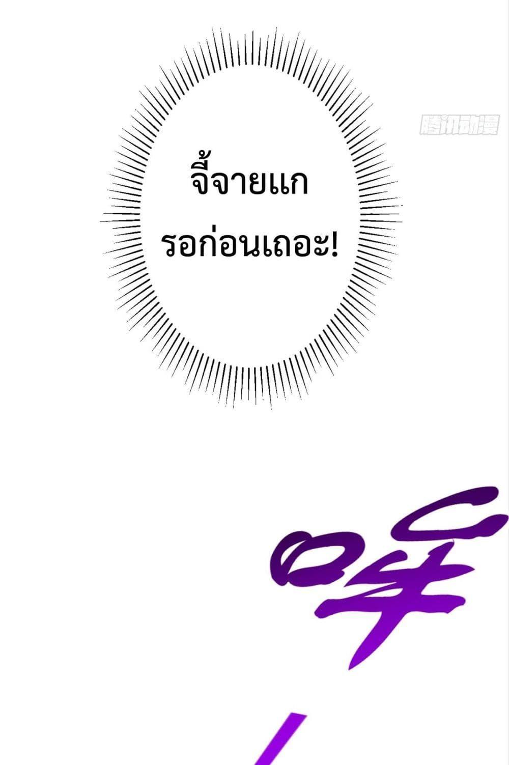 Rebirth with Emotion Teasing System ตอนที่ 1 24