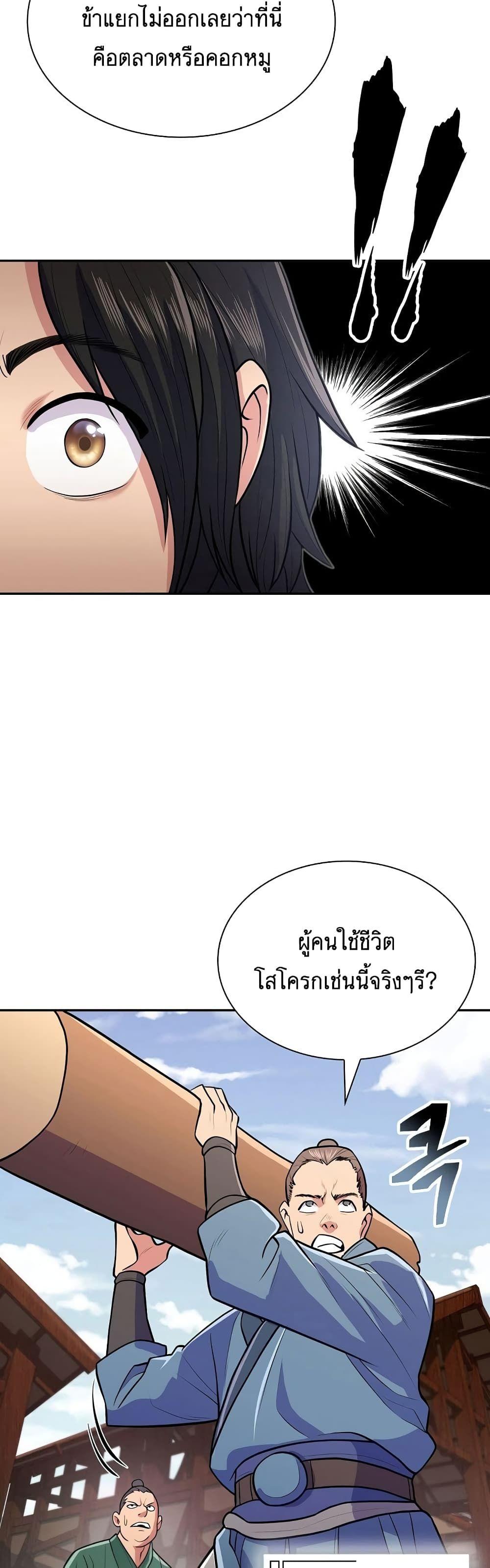 Sword Demon Island ตอนที่ 7 24