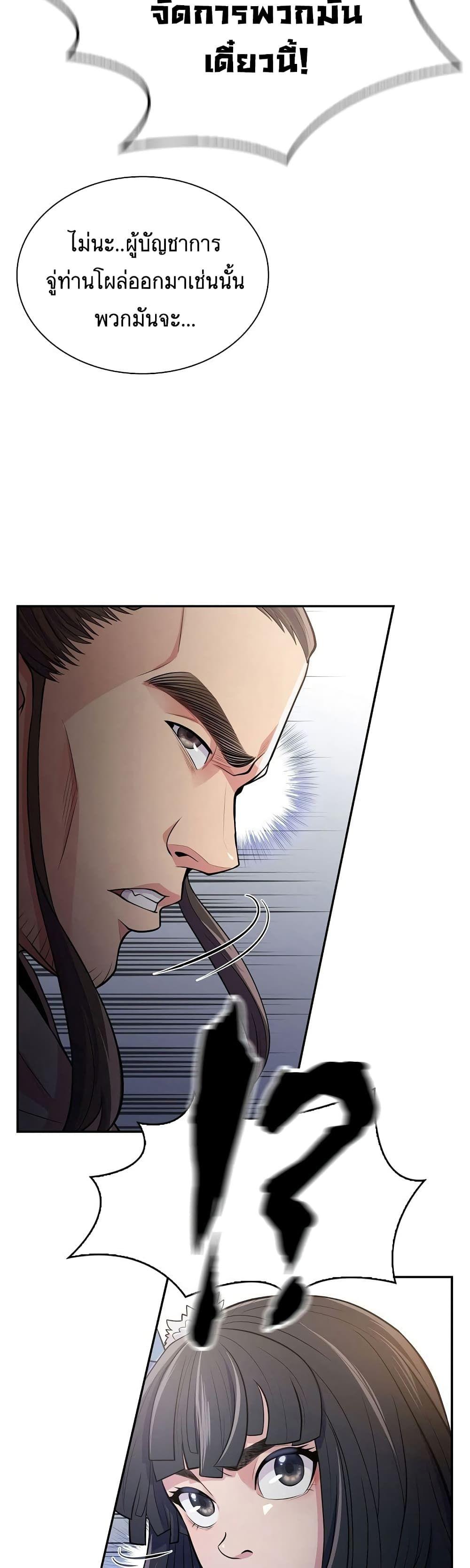 Sword Demon Island ตอนที่ 11 24