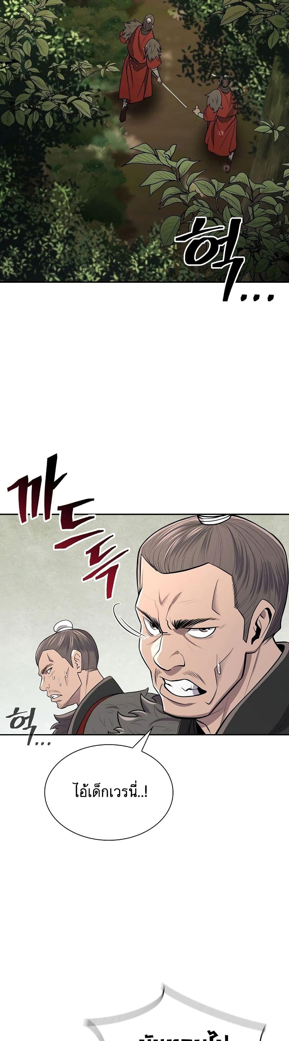 Sword Demon Island ตอนที่ 5 2