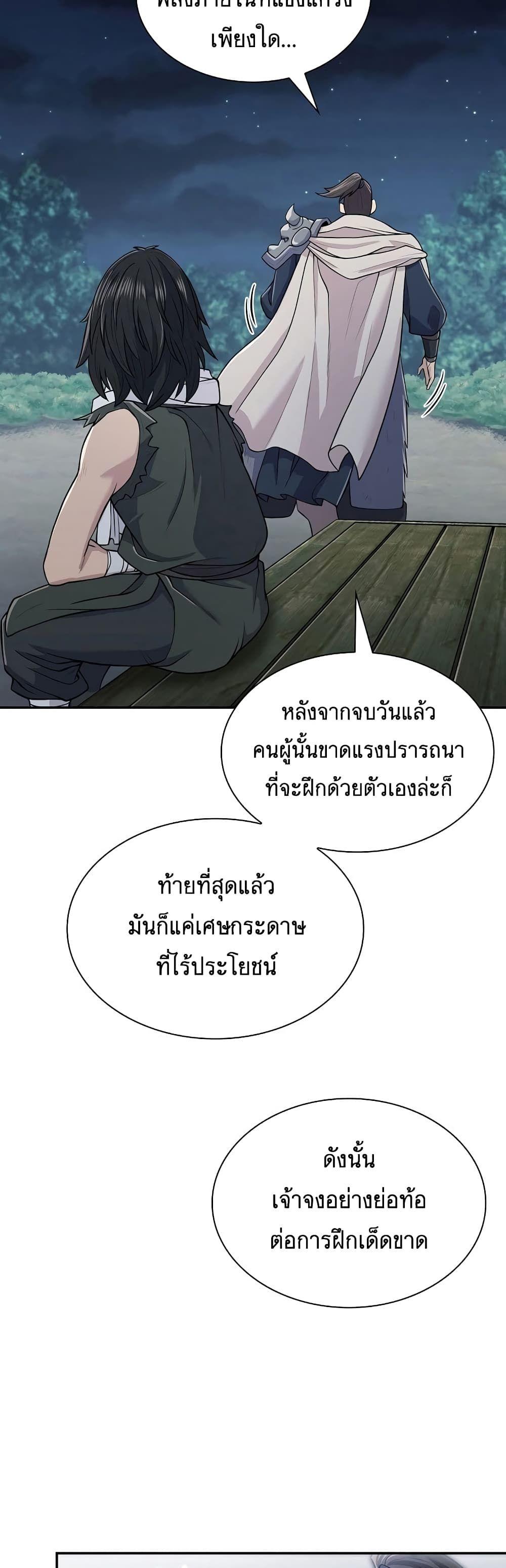 Sword Demon Island ตอนที่ 6 24