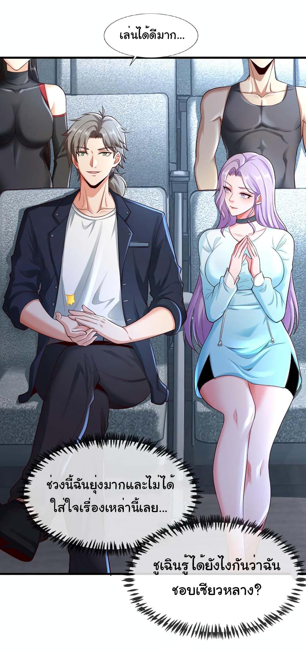 Chu Chen, The Trash Son-in-Law ตอนที่ 65 24