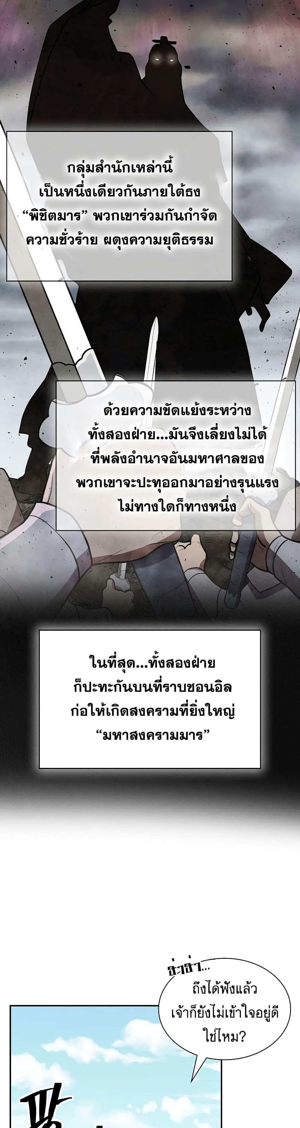 Sword Demon Island ตอนที่ 1 24