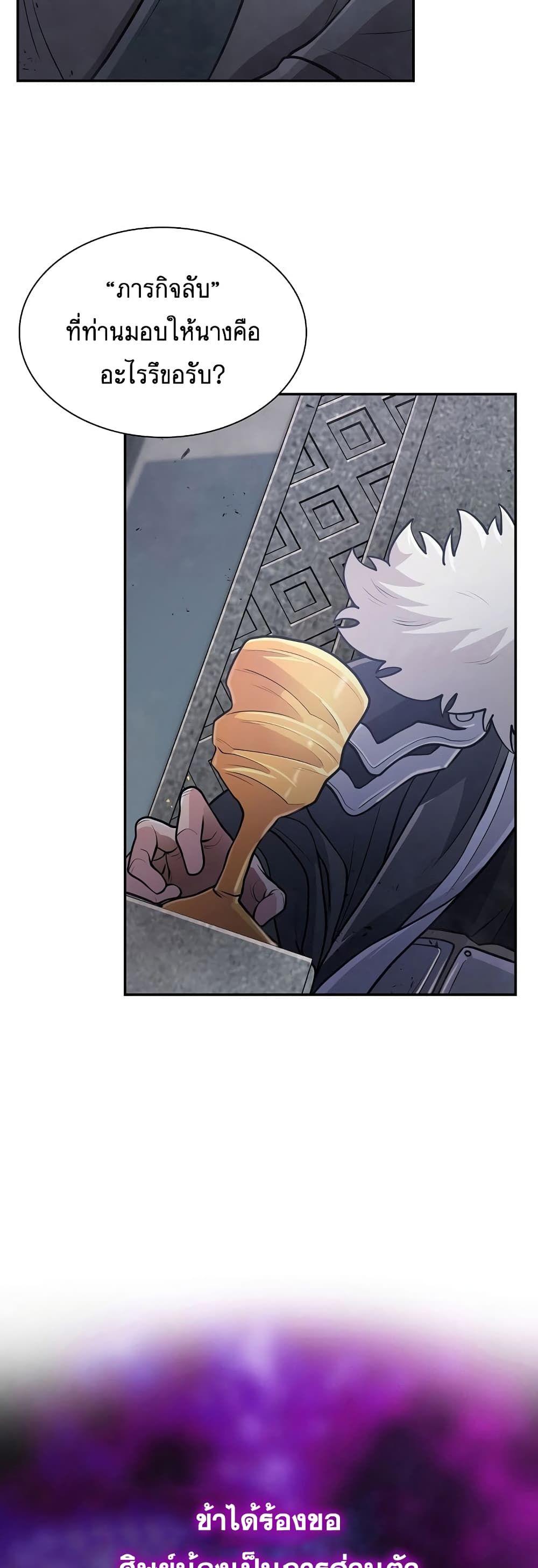 Sword Demon Island ตอนที่ 12 24