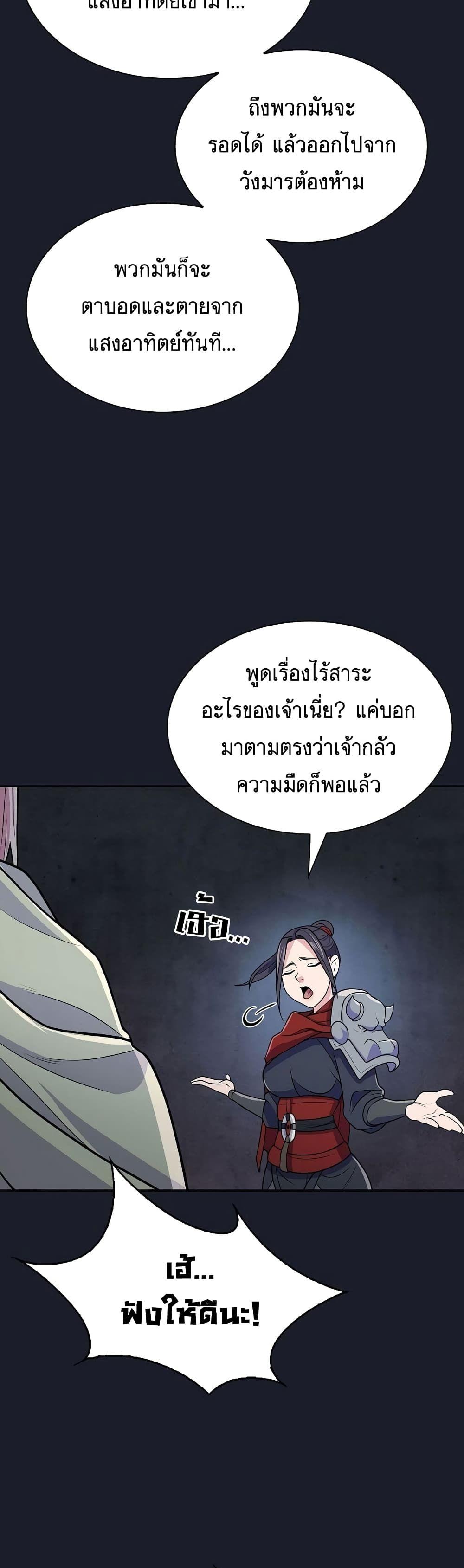 Sword Demon Island ตอนที่ 13 24