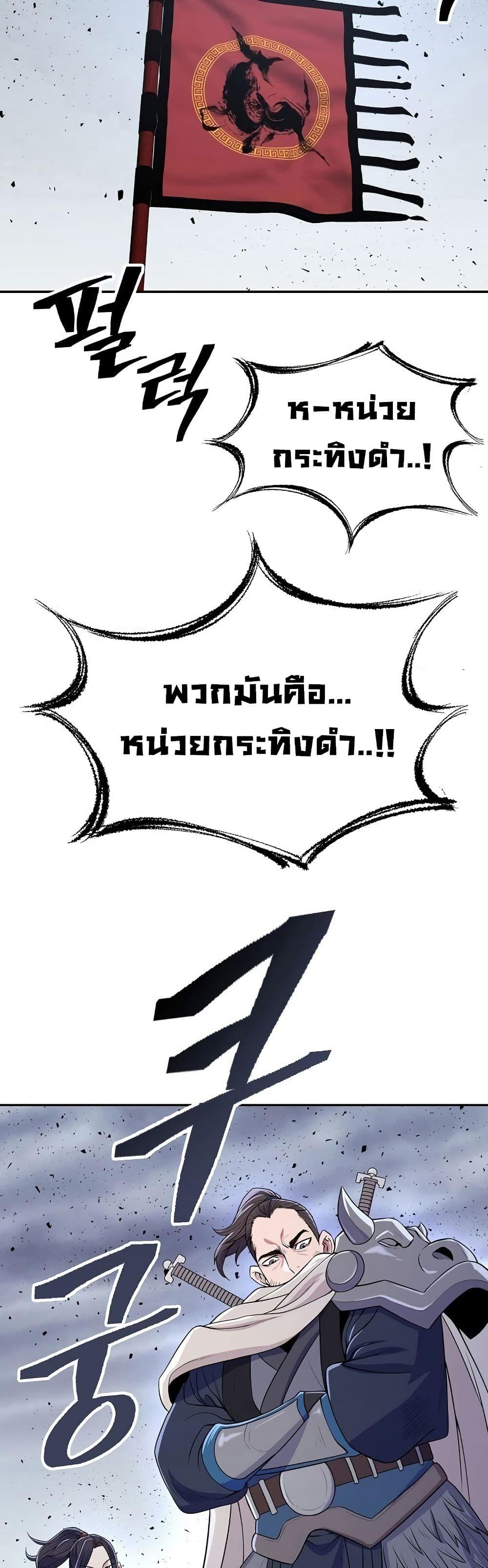 Sword Demon Island ตอนที่ 2 24