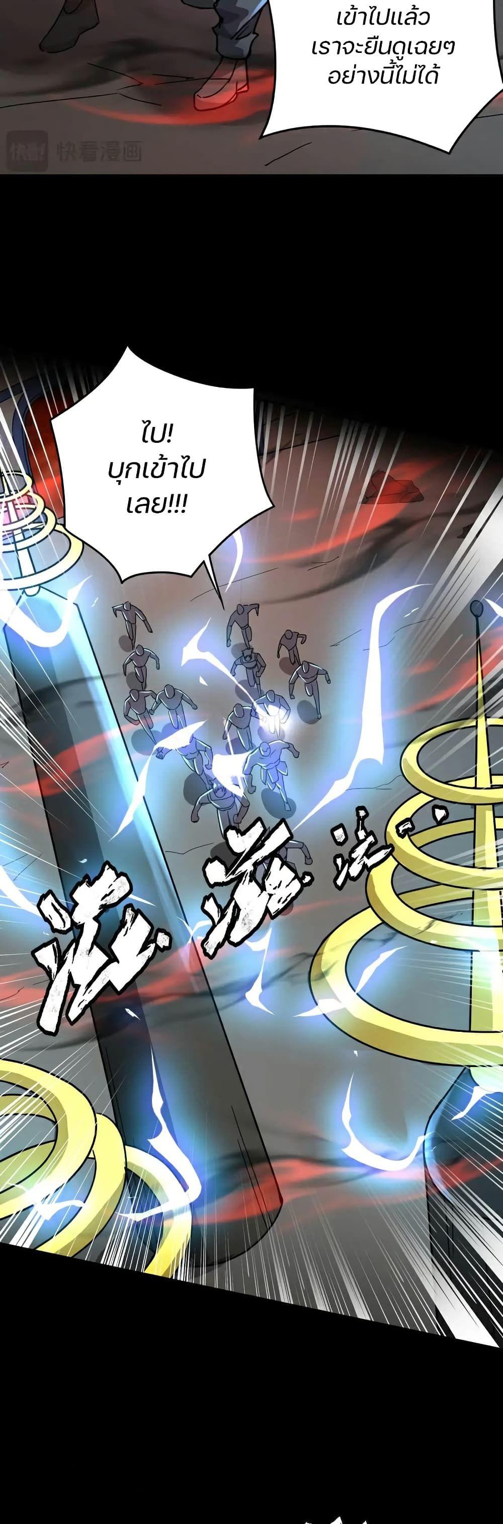 SSS-Rank Lone Summoner ตอนที่ 102 24