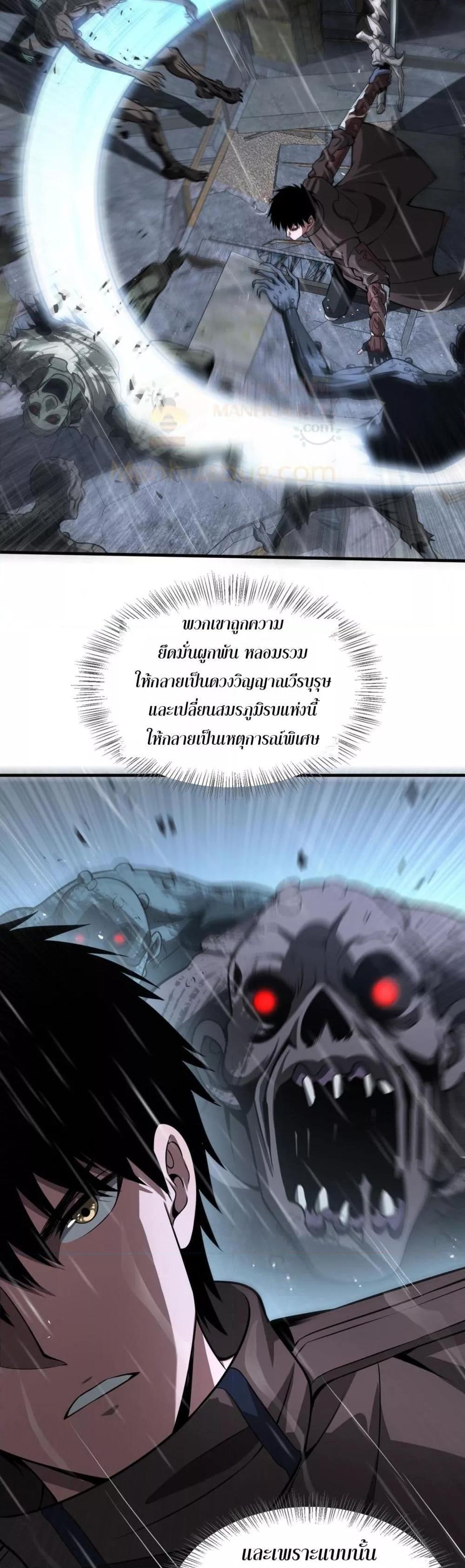 Doomsday Sword God – เทพดาบวันสิ้นโลก ตอนที่ 22 24
