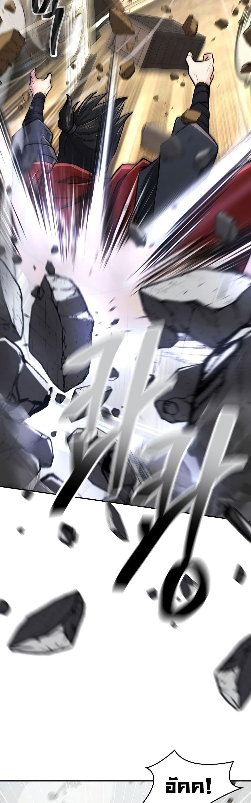Sword Demon Island ตอนที่ 10 24