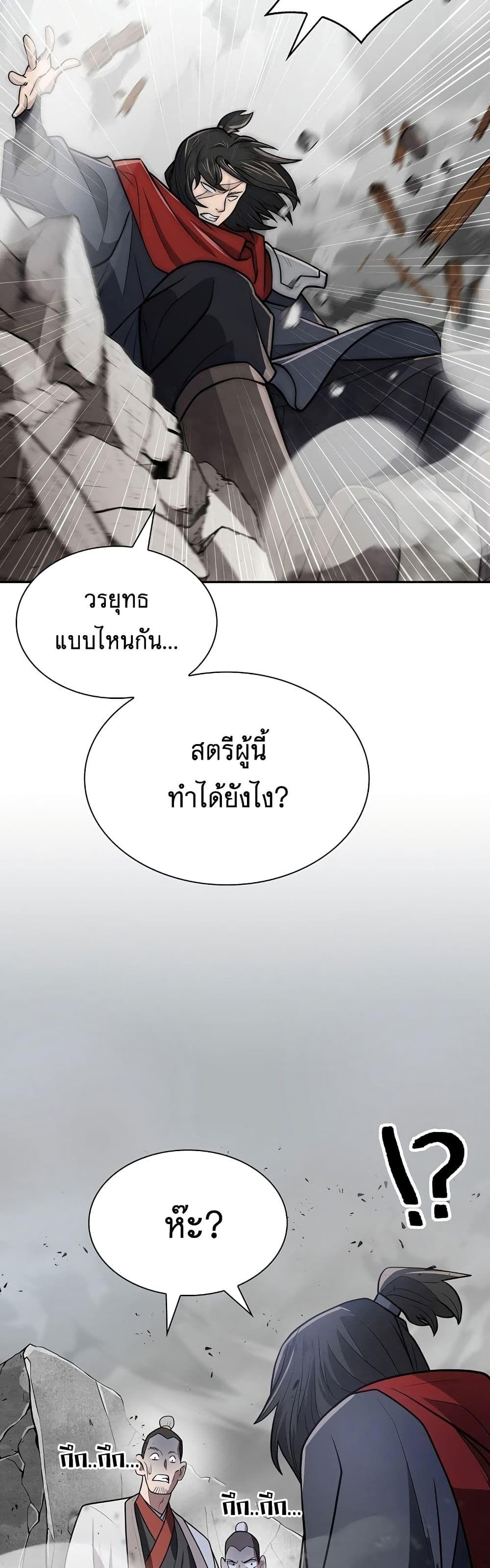 Sword Demon Island ตอนที่ 10 25