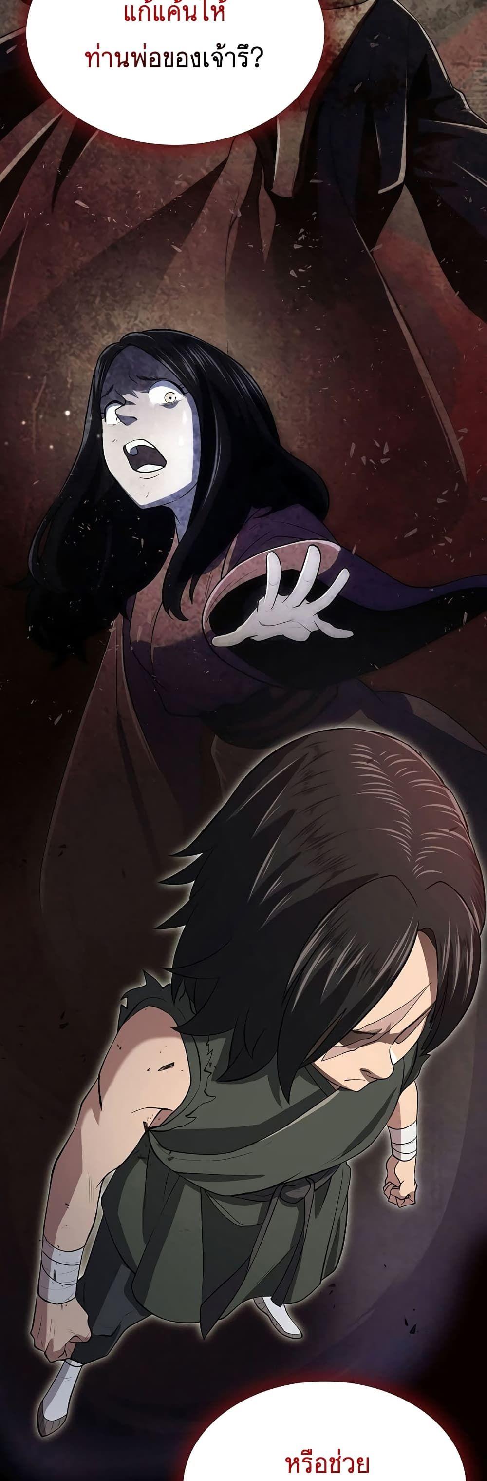 Sword Demon Island ตอนที่ 8 25