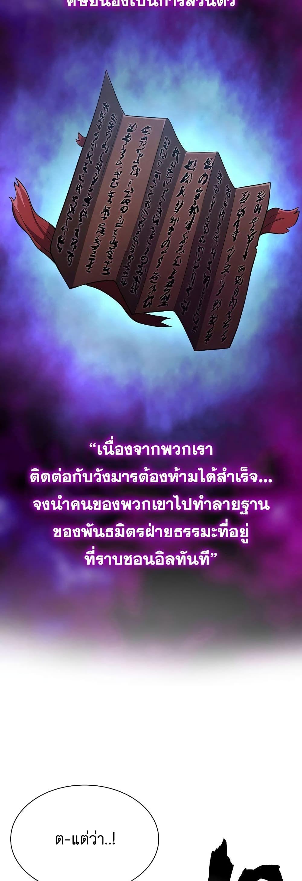 Sword Demon Island ตอนที่ 12 25