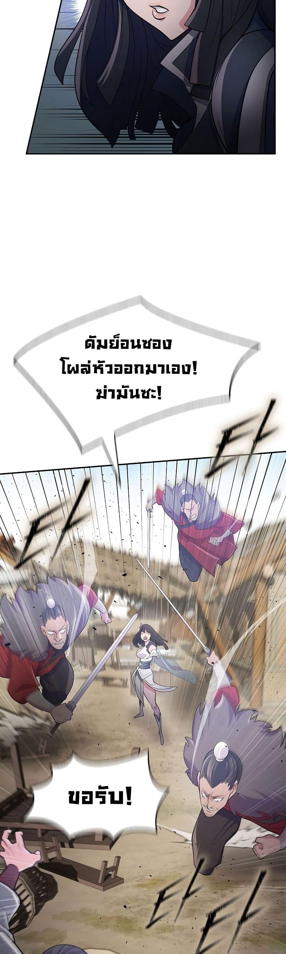 Sword Demon Island ตอนที่ 11 25