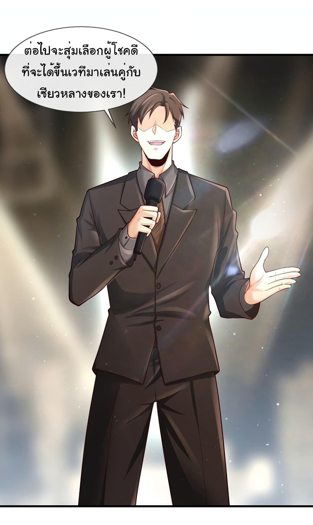 Chu Chen, The Trash Son-in-Law ตอนที่ 65 25