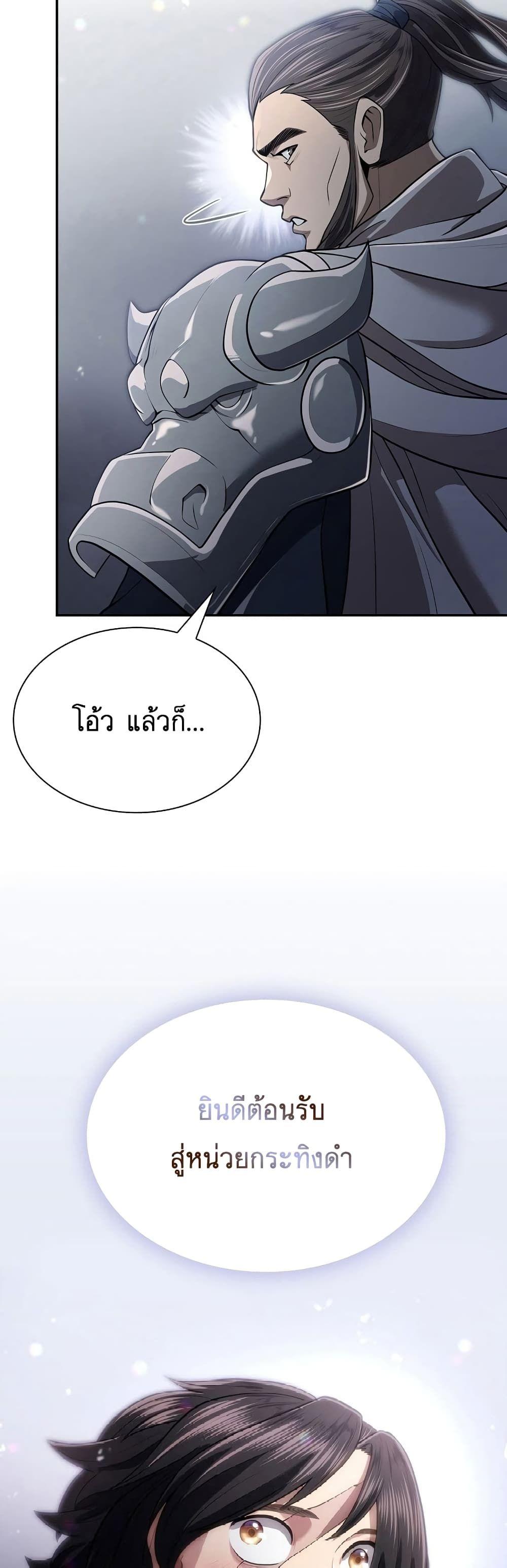 Sword Demon Island ตอนที่ 6 25