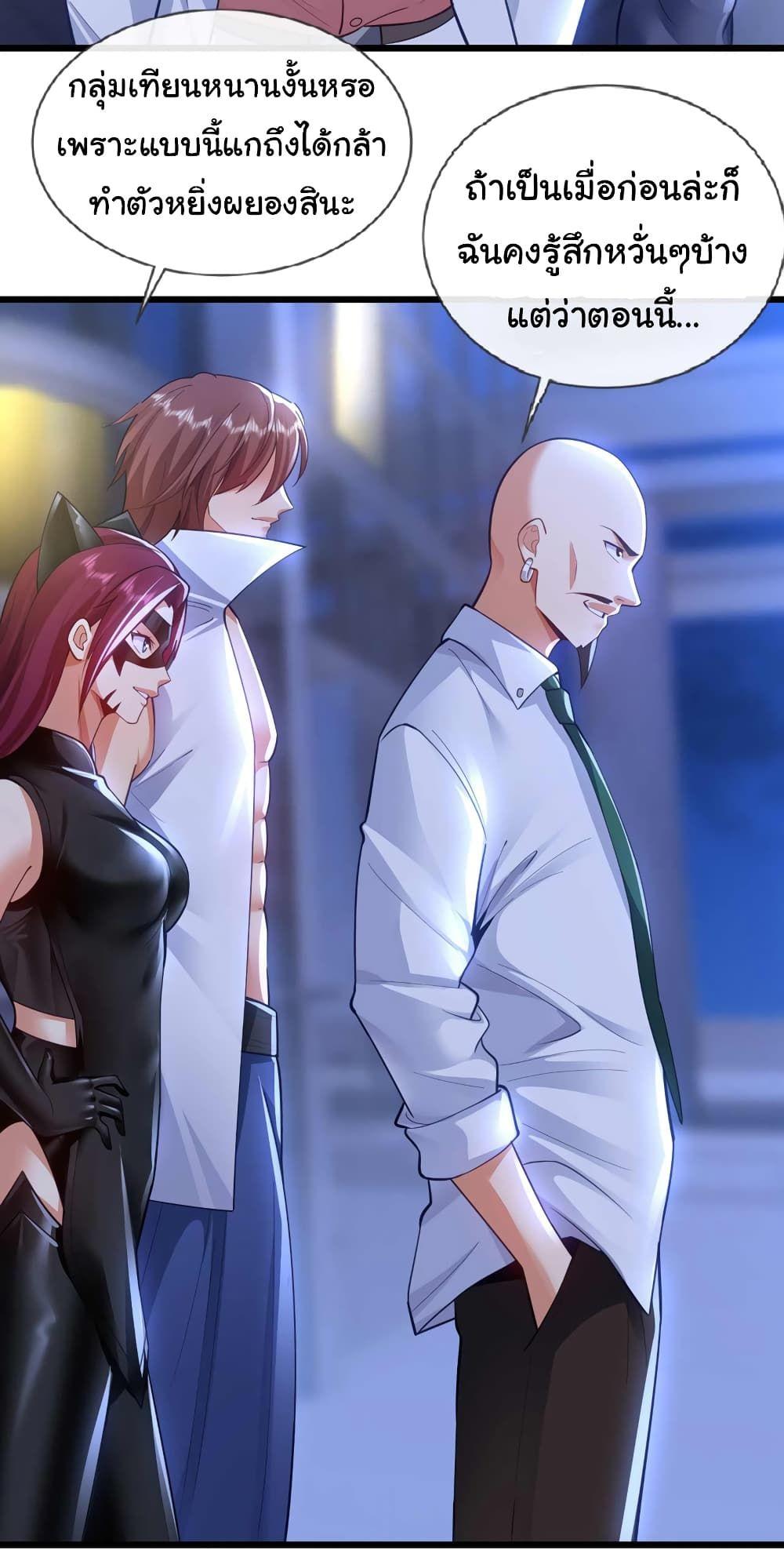 Chu Chen, The Trash Son-in-Law ตอนที่ 66 25