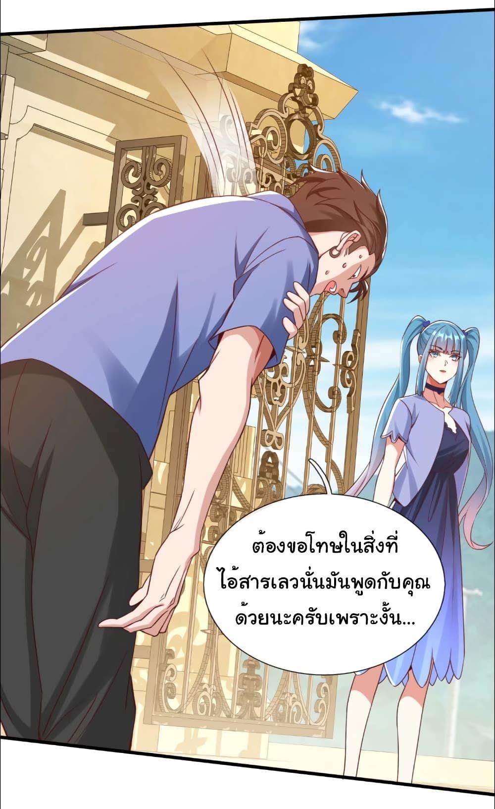 I cultivated to become a god in the city ตอนที่ 7 25