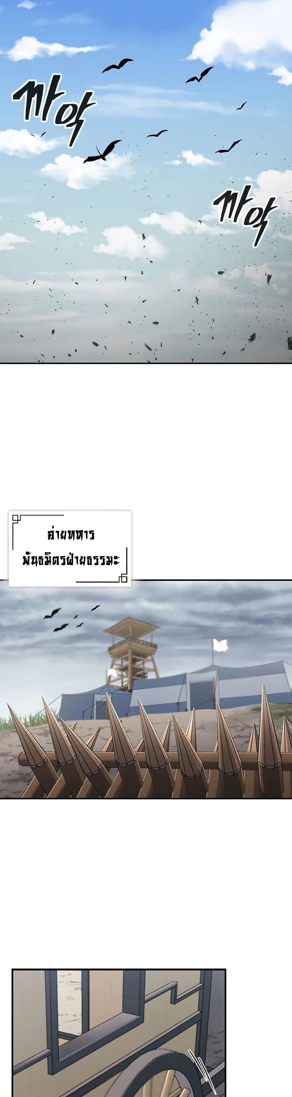 Sword Demon Island ตอนที่ 1 26