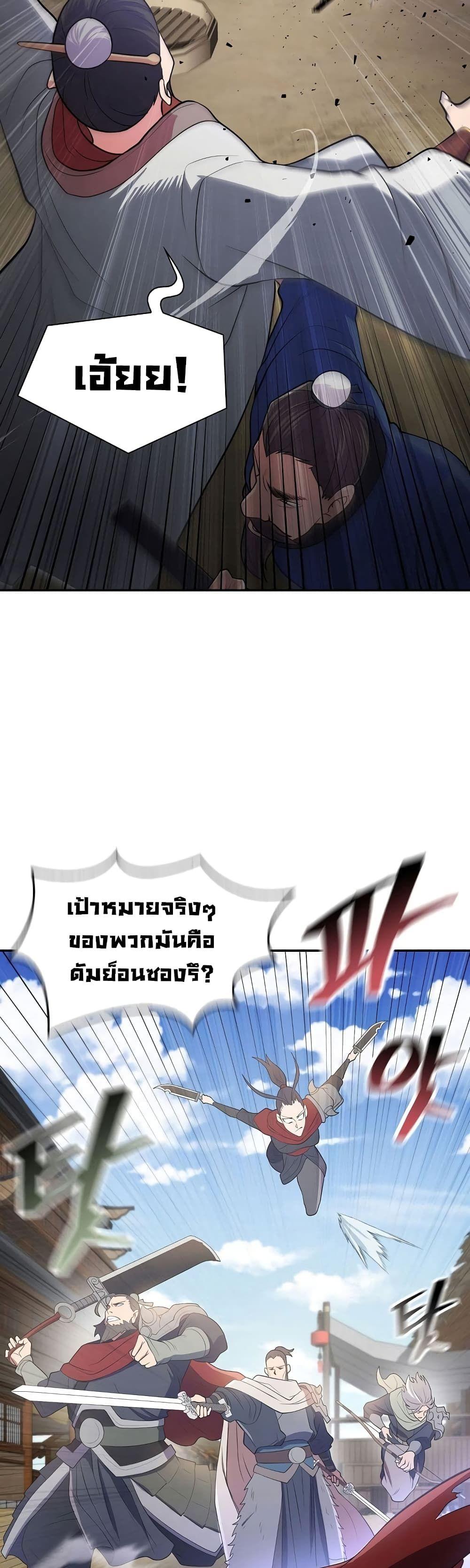 Sword Demon Island ตอนที่ 11 26