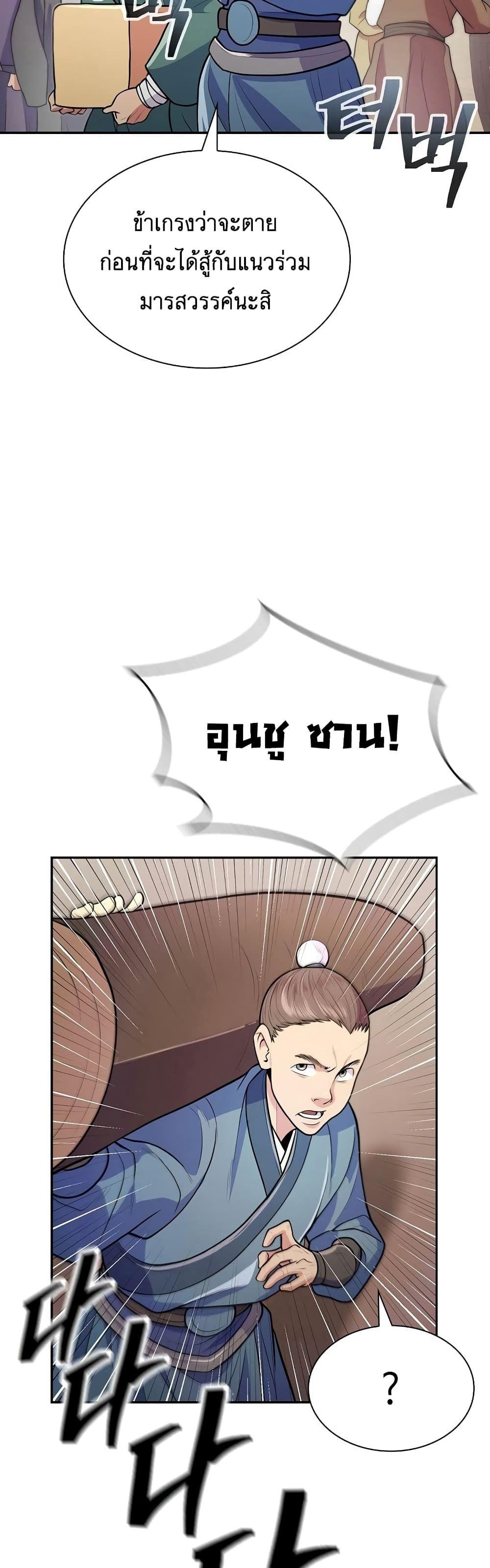 Sword Demon Island ตอนที่ 7 26