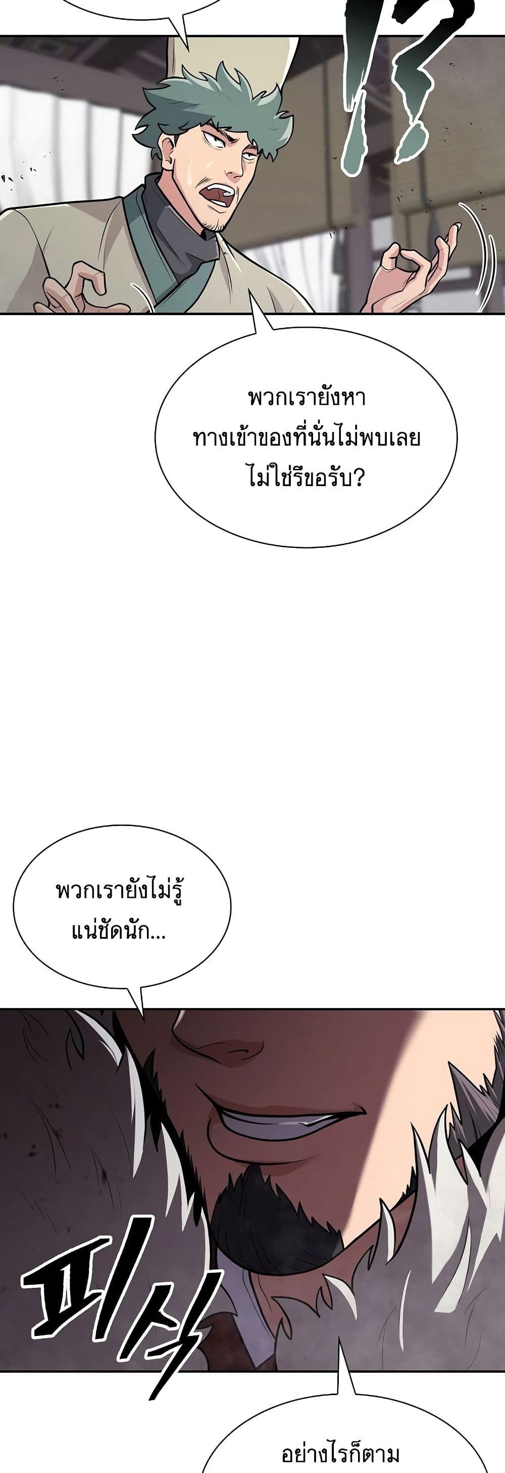 Sword Demon Island ตอนที่ 12 26
