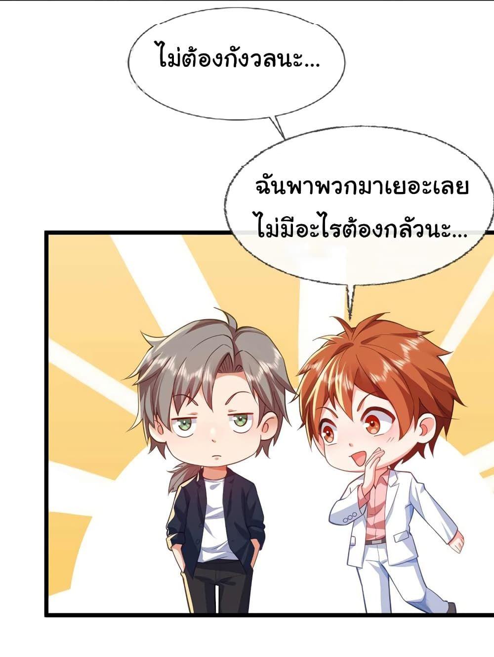 Chu Chen, The Trash Son-in-Law ตอนที่ 66 26