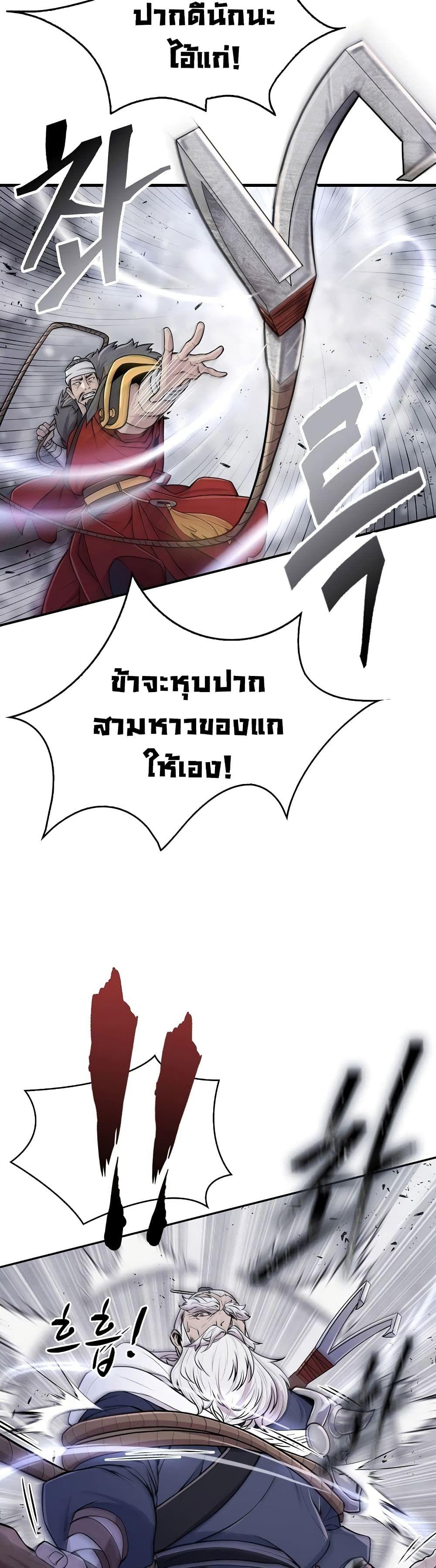 Sword Demon Island ตอนที่ 5 26