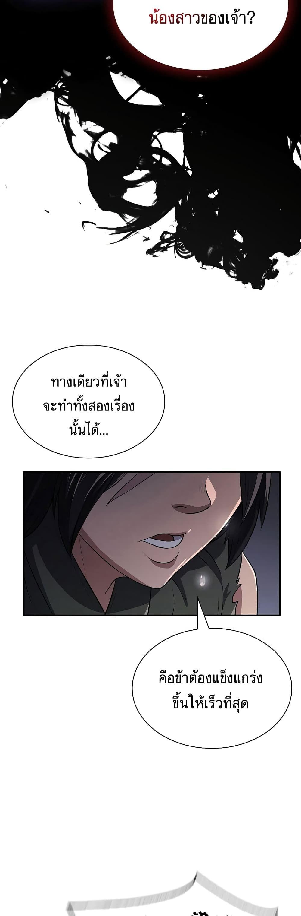 Sword Demon Island ตอนที่ 8 26