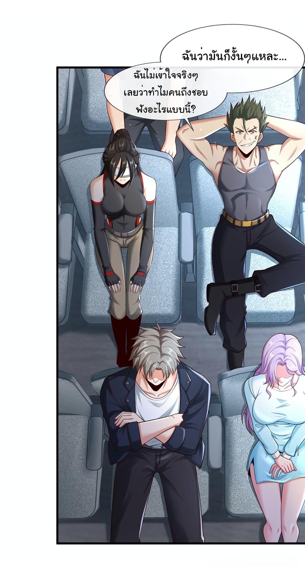 Chu Chen, The Trash Son-in-Law ตอนที่ 65 26