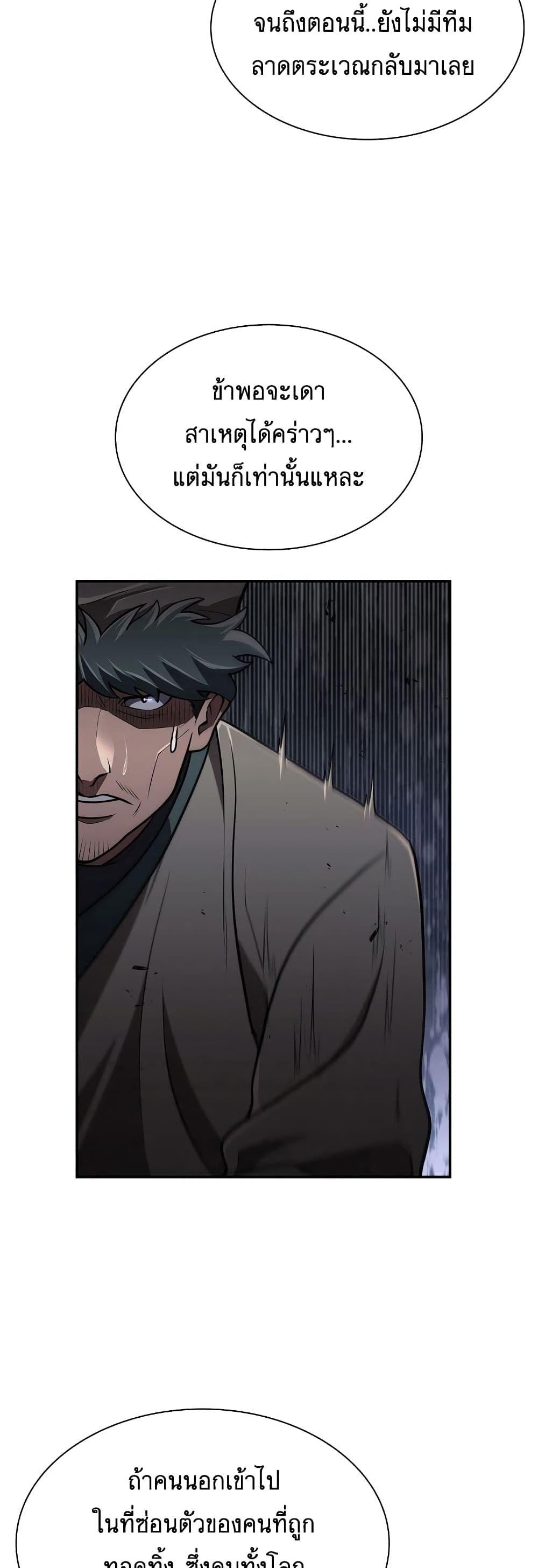 Sword Demon Island ตอนที่ 12 27